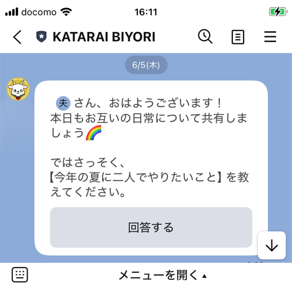 質問例