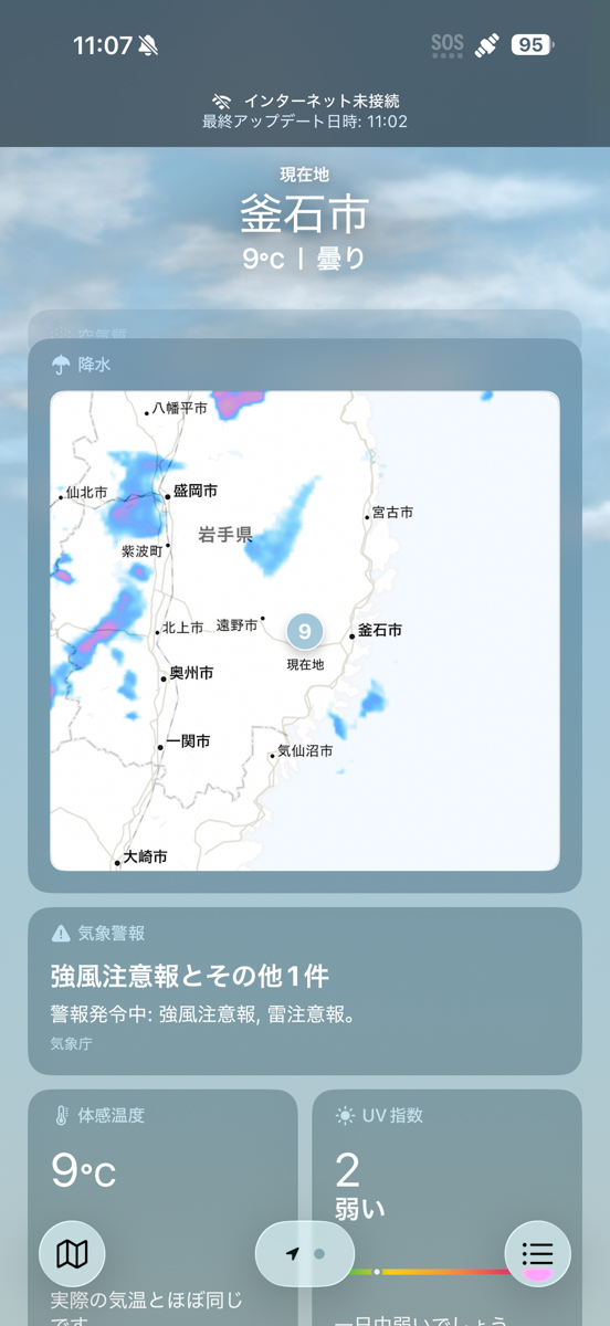 雨雲表示も問題無く見られます。なお、右上に「SOS」と出ているのは地上のキャリア通信もau Starlink Directも使えない、iPhoneデフォルトの衛星通信状態。時々衛星を見失い、この状態になります。もちろんこの状態ではWebの閲覧はできませんが、大抵の場合は一瞬で、それほど不便は感じませんでした