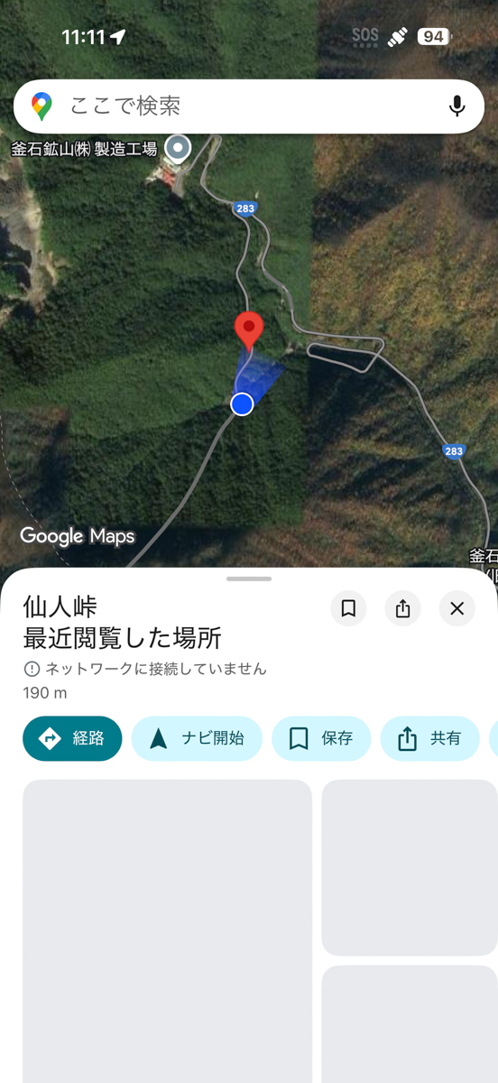 Google Mapを表示したところ。画面のように時々接続が切れるので待たされることもありますが