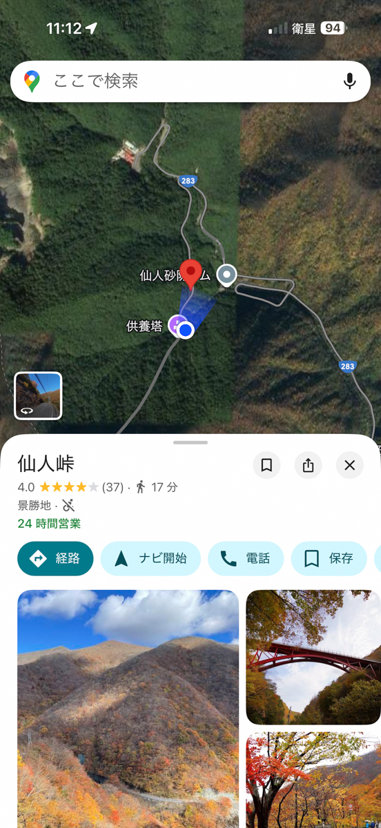 それなりの速度できちんと現地情報も表示されます
