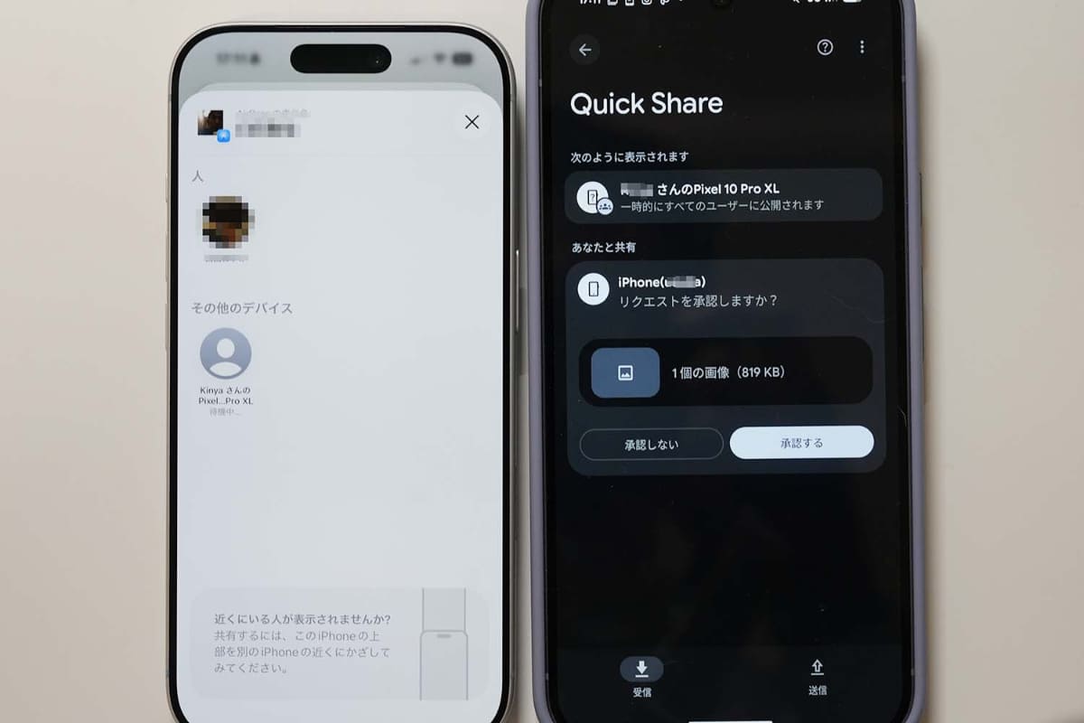 iPhoneからPixel 10 Pro XLに転送