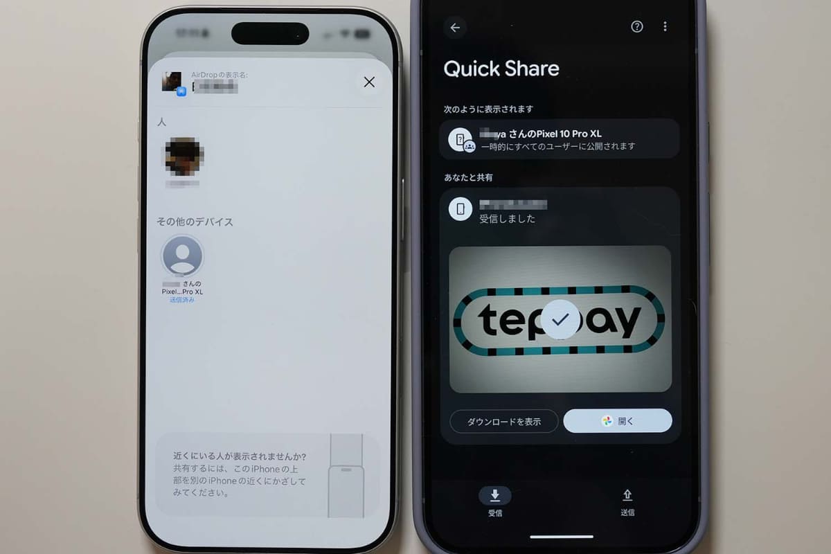 iPhoneからPixel 10 Pro XLに転送