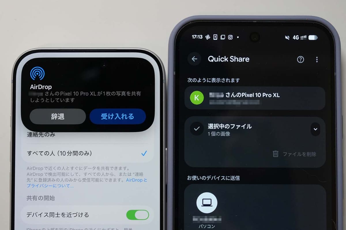 Pixel 10 Pro XLからiPhoneに転送