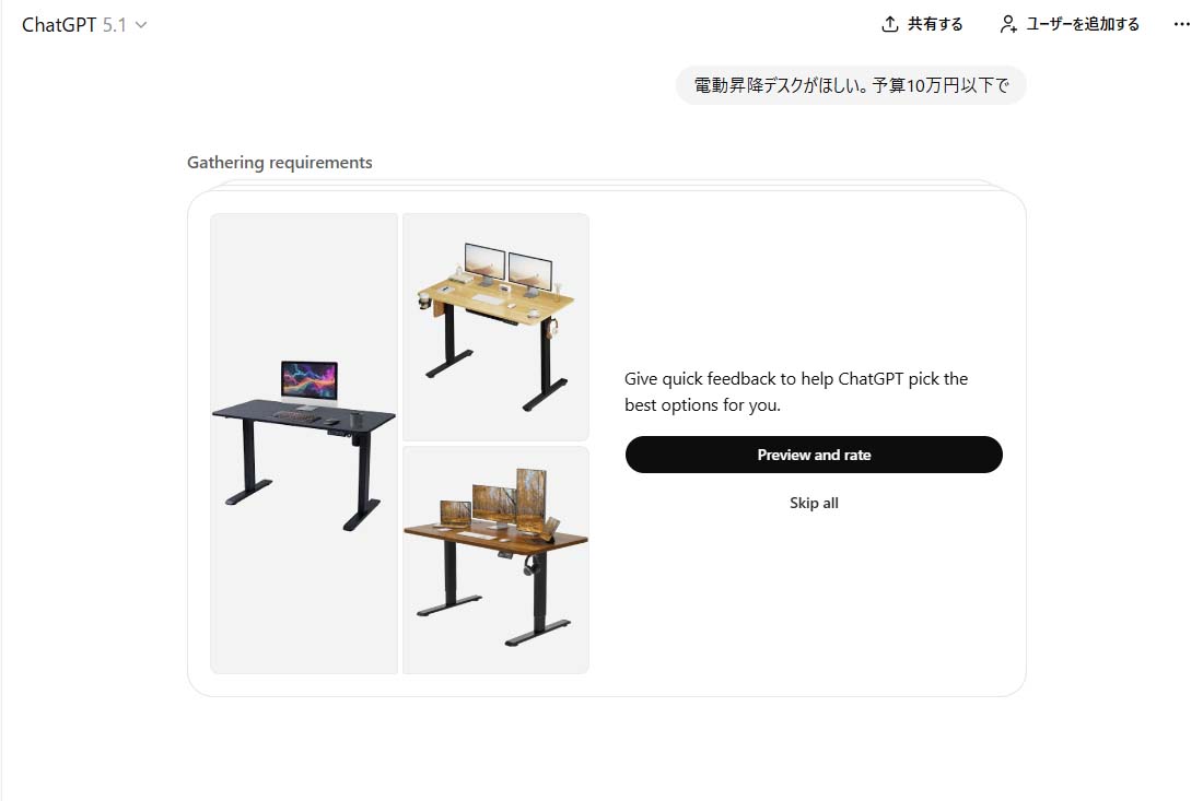 「電動昇降デスクがほしい。予算10万円以下で」と依頼し、10万円以下で買える電動昇降デスク6選を作成