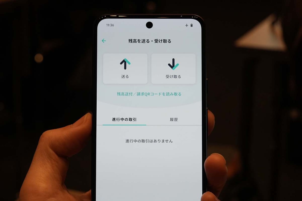 teppayで送金