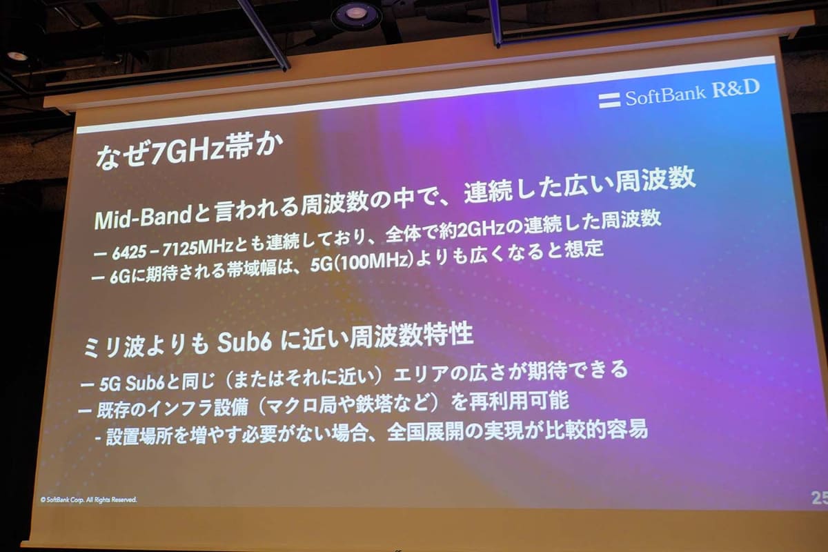 特性がSub 6に近く、かつ連続した広い周波数帯を確保できるのがメリットだ