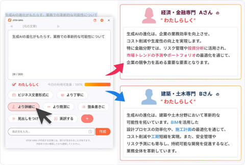 希望価格入力ではなく直接コメントで☺️専用 ATOK、実質2倍に値上げ 26年2月から月額660円 - Impress Watch