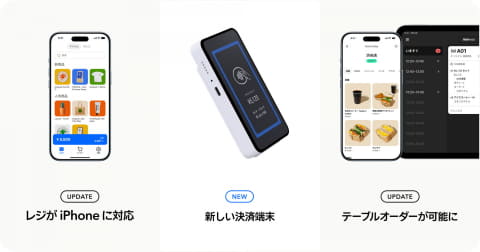 STORES、単体動作の決済端末などサービス大型アップデート - Impress Watch