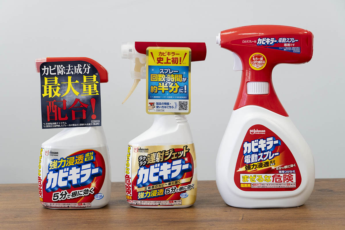 左から従来の「カビキラー」(市場価格：300円前後)、「ラクラク連射ジェット」(同：600円前後)、「電動スプレー」(同：700円前後)