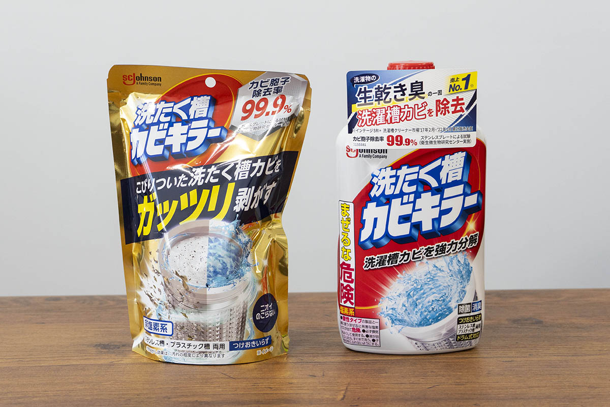塩素系と非塩素系、2種類から選べる「洗たく槽カビキラー」