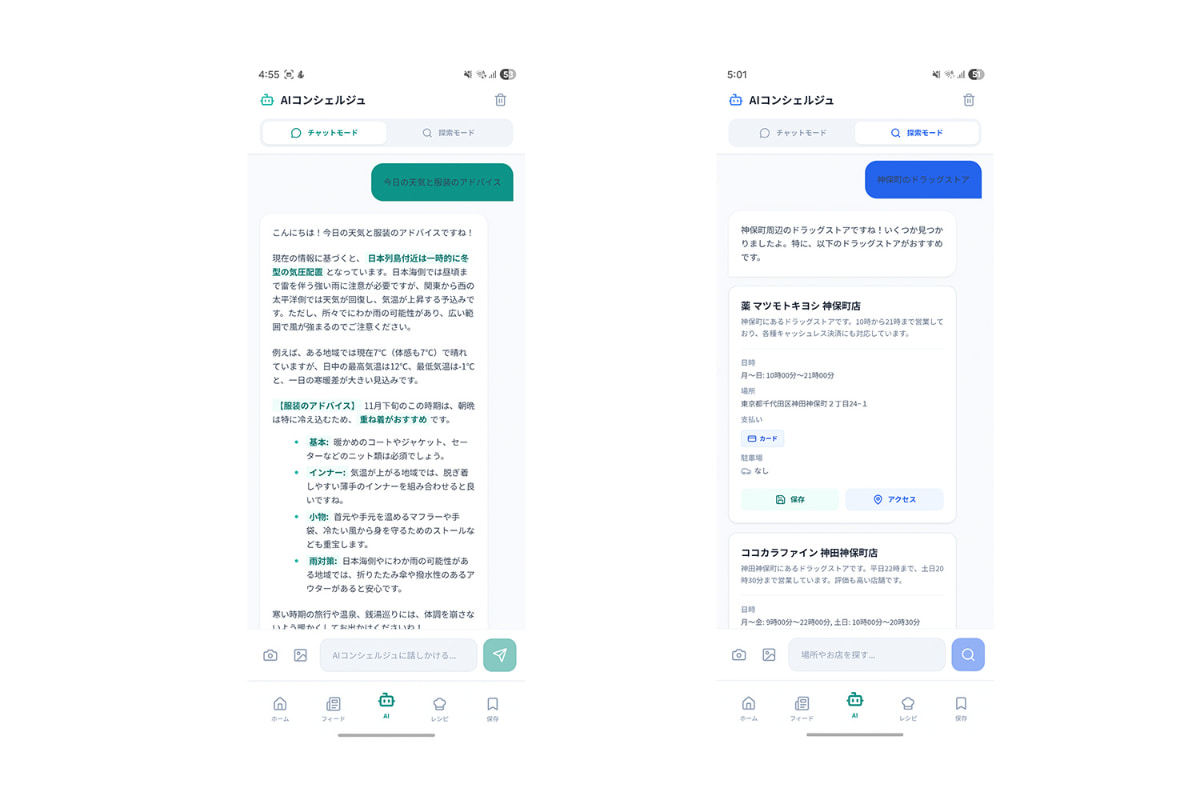 テキストのみではなく、装飾を使ったり、カード形式で出力したりと工夫してくれる