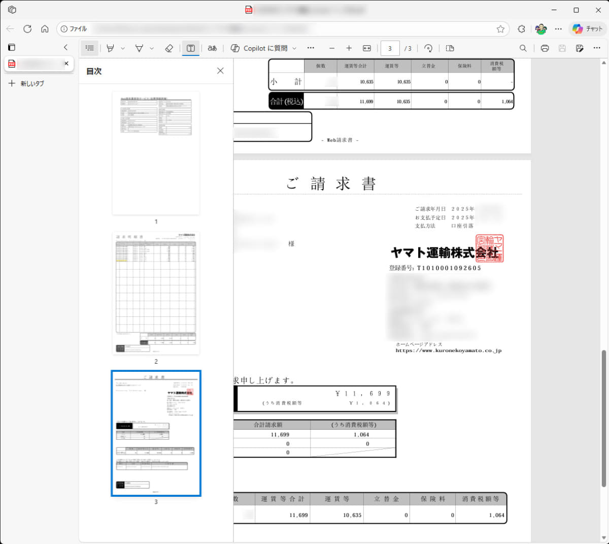 PDFを表示したりアノテーションを追加したりするくらいならMicrosoft Edgeなどでも可能。でも、ページの並び替えや挿入のような操作はできない