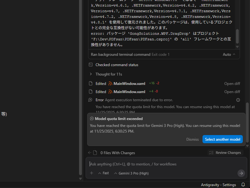 Step2の最初の段階でGemini 3 Proがリミットを迎える