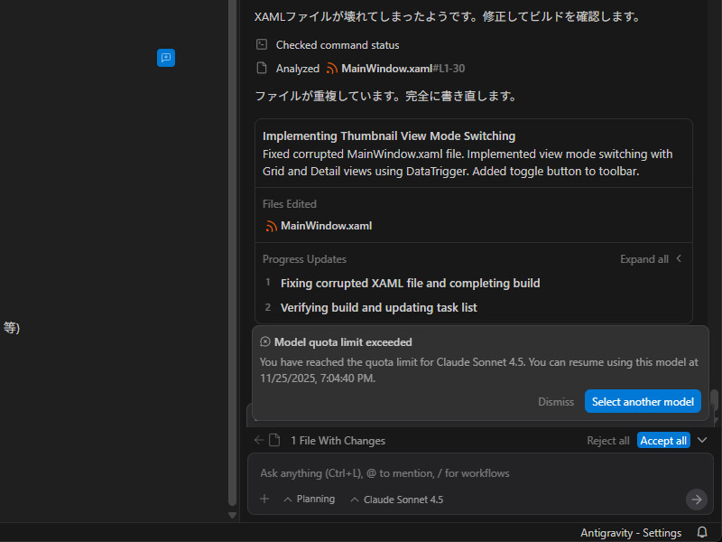 Step2を終え、Step3開始直後にClaude Sonnet 4.5が上限到達