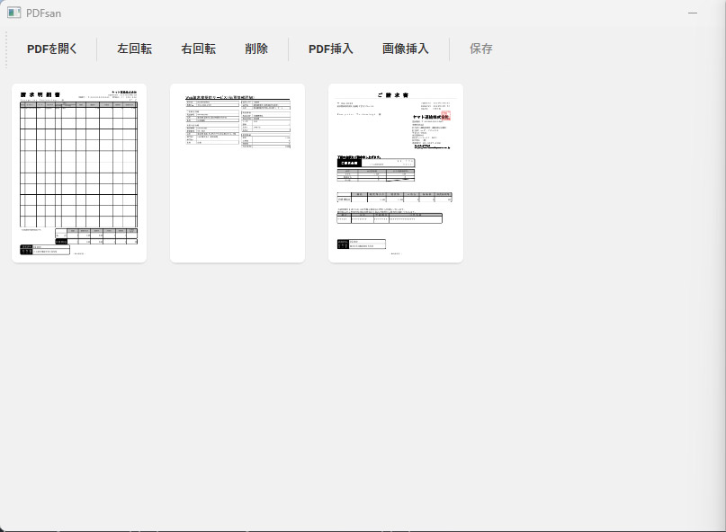 2時間ほどの作業でできたPDFエディタの画面。保存はできないけれど、それ以外の自分の欲しい編集機能はひと通り実装できた
