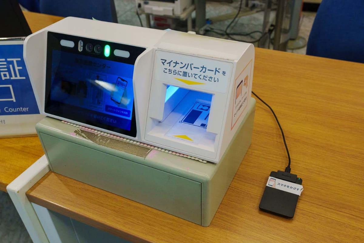 すべてのリーダーにスマートフォン対応カードリーダーが増設されており、スマートフォンのマイナ保険証対応となっていた