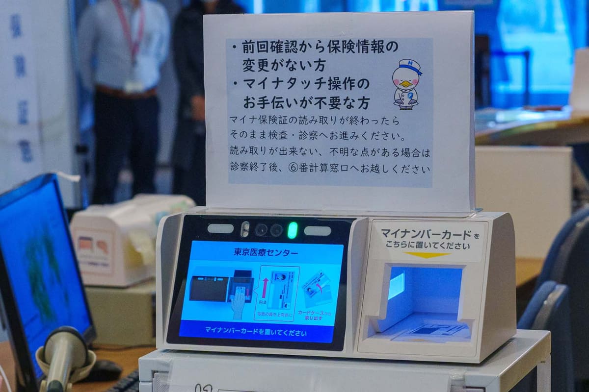 資格情報の変更がなく、対応が不要な場合に使うのがセルフ端末のようだ