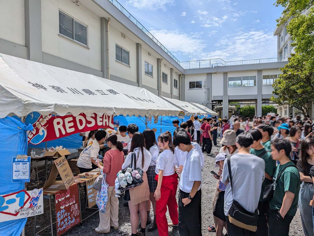 2024年6月に神奈川県の横須賀高校で開催された文化祭。完全キャッシュレスで運営されており、PayPayや事前に現金と引き換えに入手した交換券でなければ支払えない