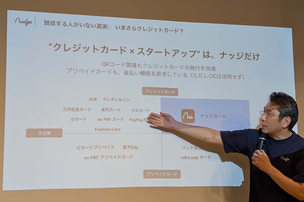 ナッジ代表取締役の沖田貴史氏