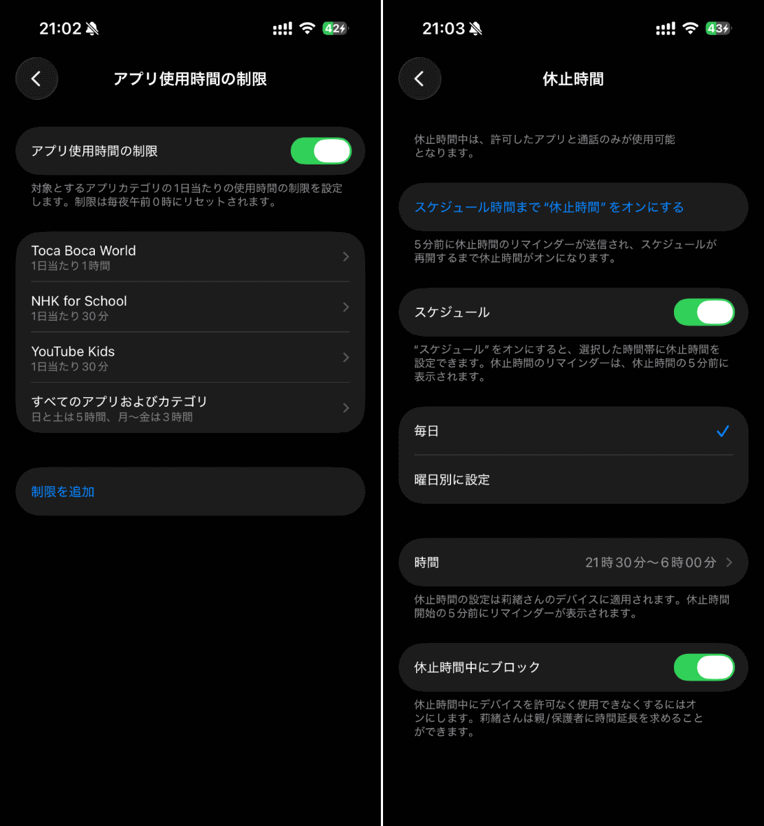 時間を細かく区切ることが可能