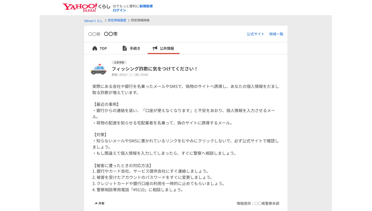 掲載イメージ