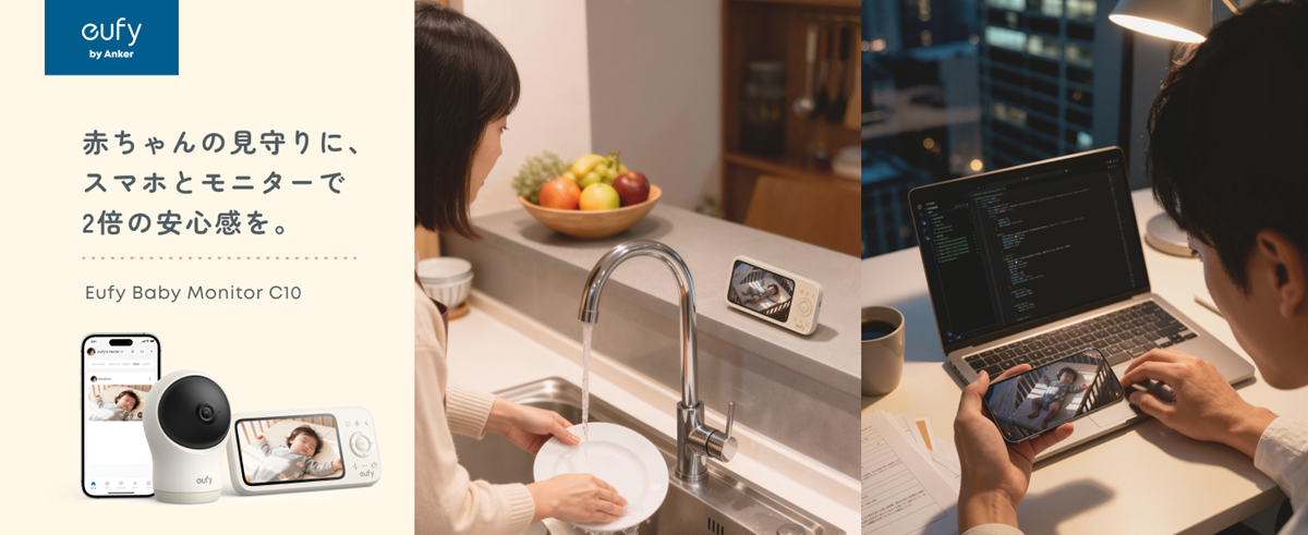 専用モニターとスマホアプリから確認可能