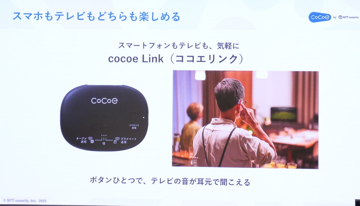 cocoe Link