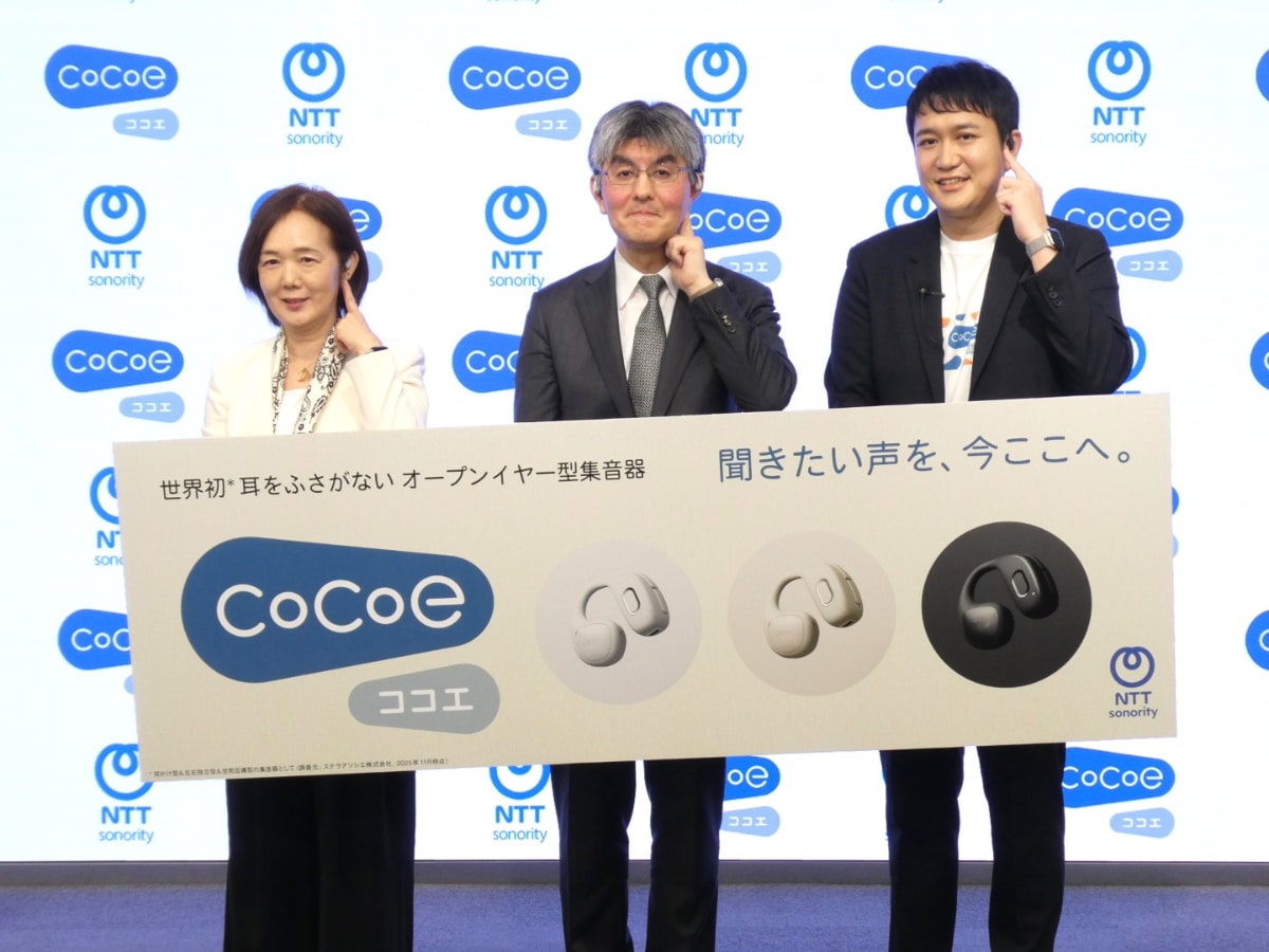 左からNTT 常務取締役 大西 佐知子氏、NTTソノリティ 代表取締役社長 坂井 博氏、NTTソノリティ cocoe プロダクトマネージャ 中野 達也氏