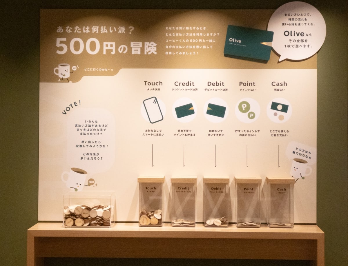 体感スペースなども用意する