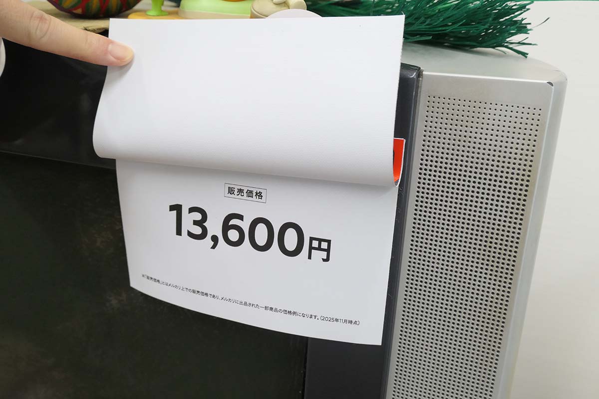 キャプションをめくると、メルカリでの取引金額がわかる