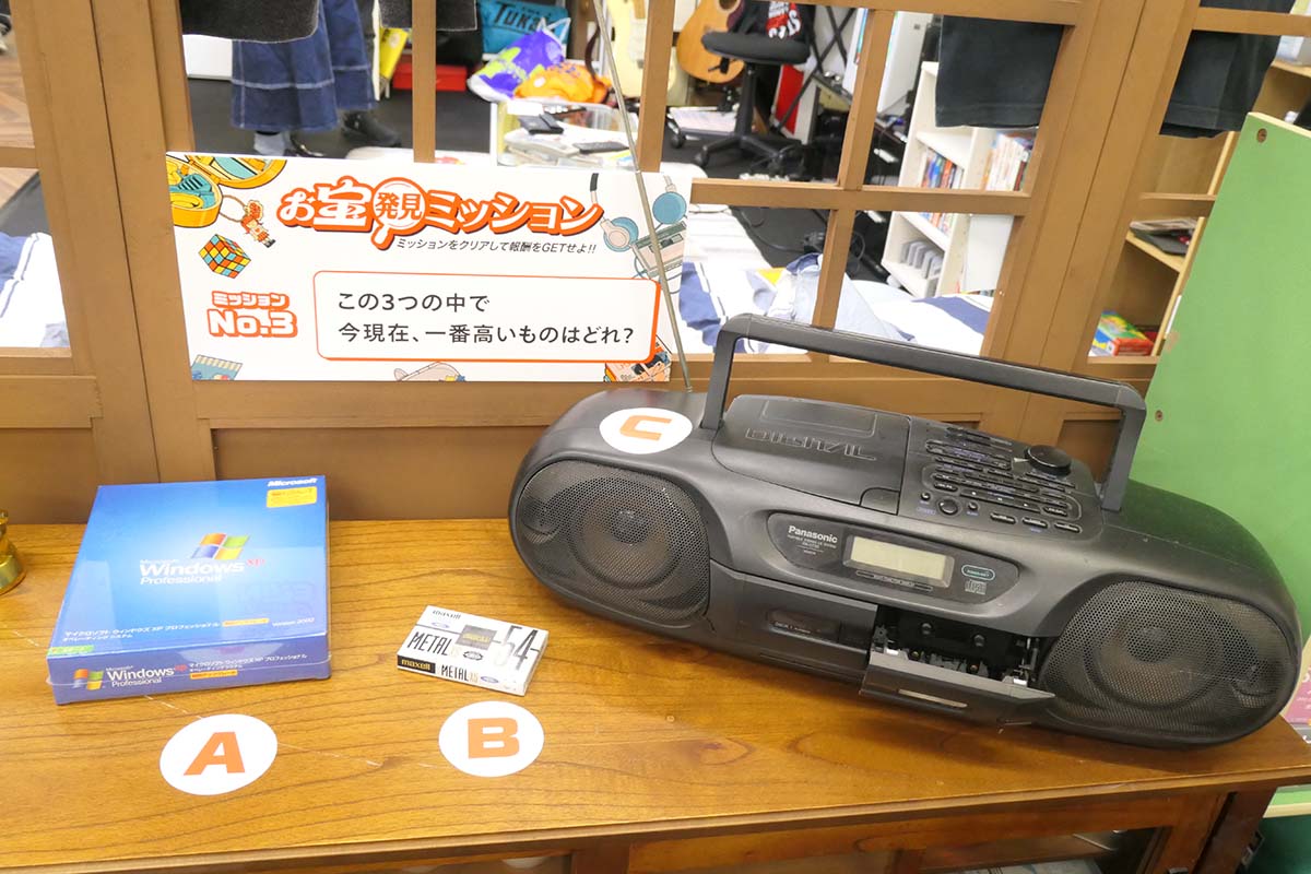 指定アイテムの相場を調べ、すべてクリアすると限定アイテムがもらえる