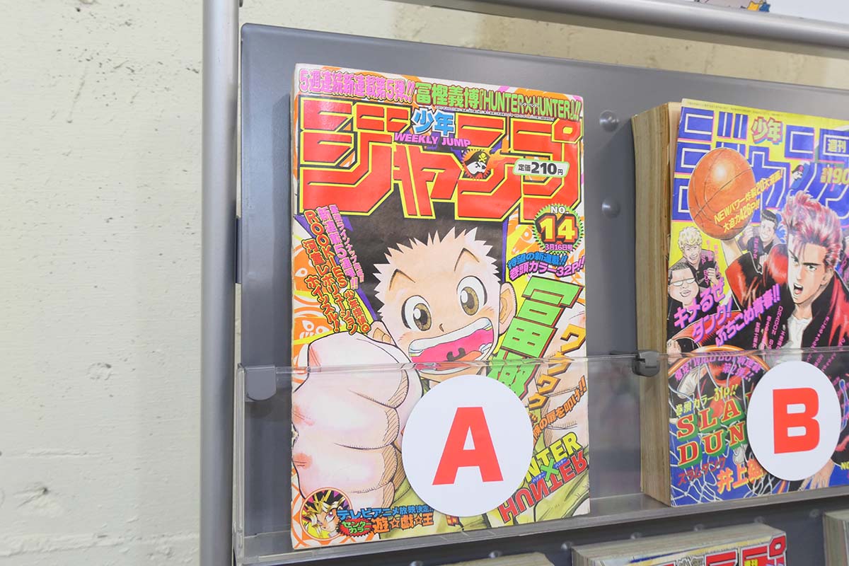 昔のジャンプって新連載は2色刷りだったな～と思い出に浸りました