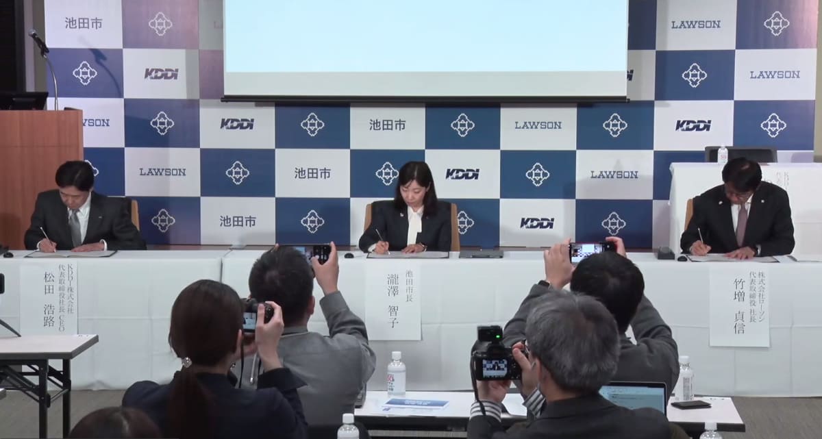 3者による包括連携協定の調印