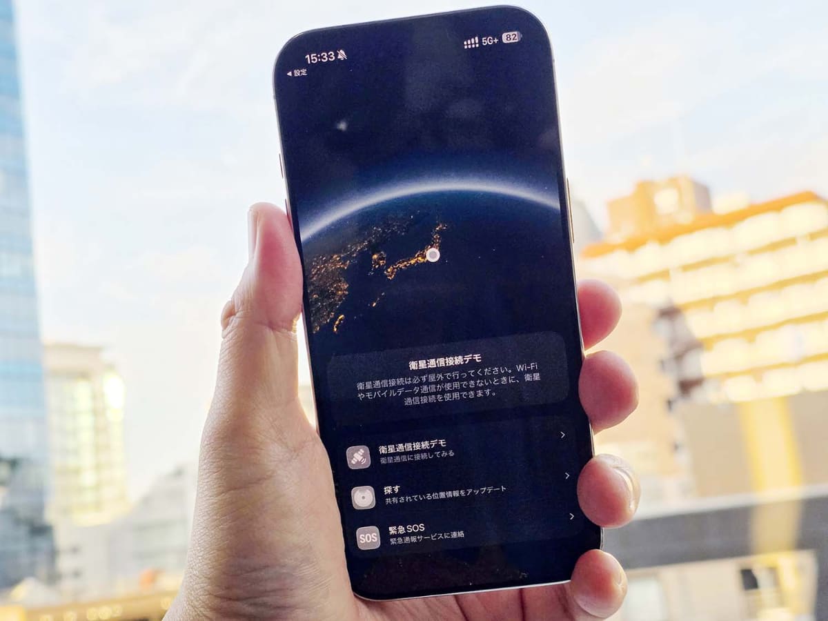 日本で、iPhoneの衛星経由のメッセージがスタートする。写真は対応前のデモ画面だが、使用する衛星は、衛星経由の緊急SOSと同じグローバルスターのものだ