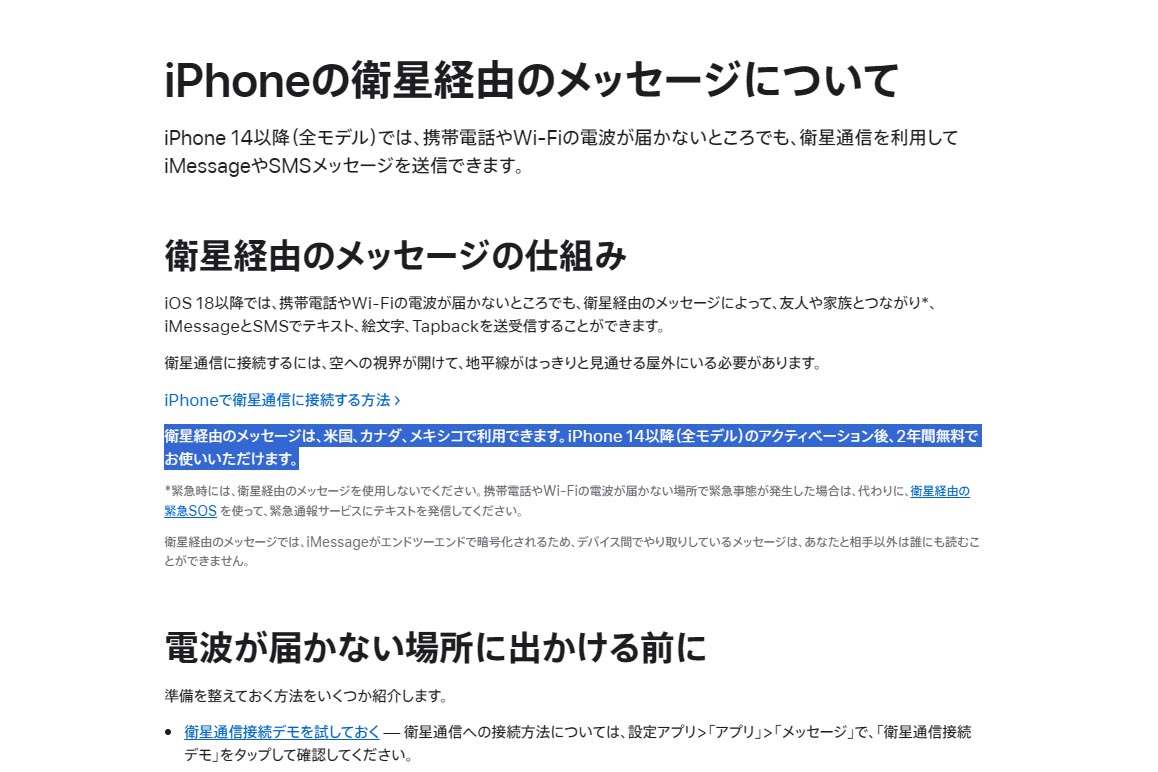 現状では、アクティベーション後2年間無料とされているが、延長を繰り返しておりユーザーに課金できていない。ビジネスモデルをどうするかは、課題と言えそうだ