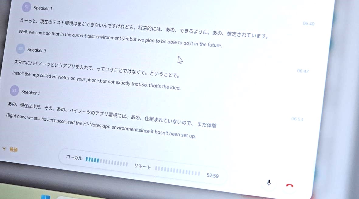 ライブ翻訳機能(有料プラン限定)。タイムラグなく翻訳できた