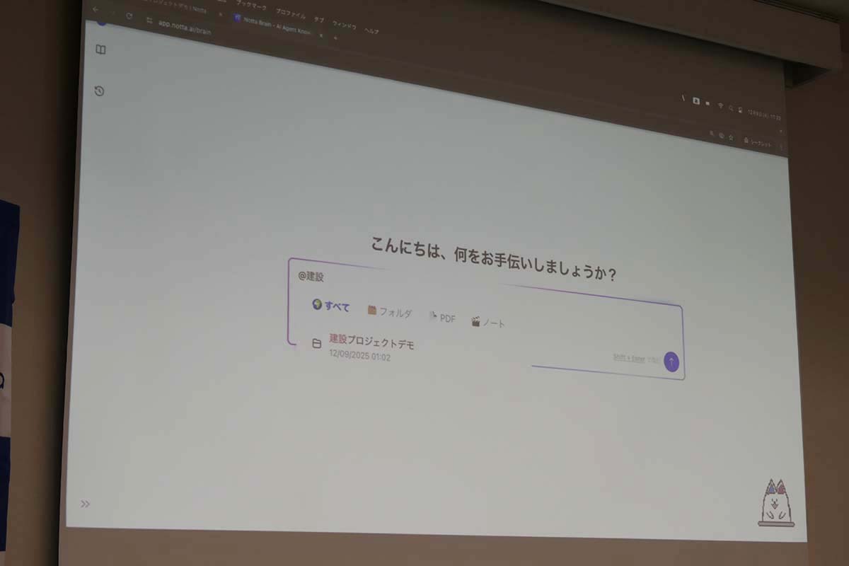 デモンストレーション。Notta Brainに複数のファイルをアップロード