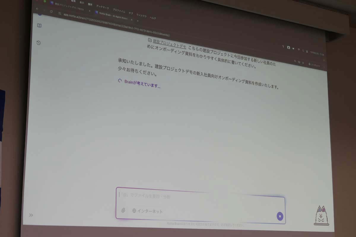 作成したい資料内容の指示をテキストで入力する