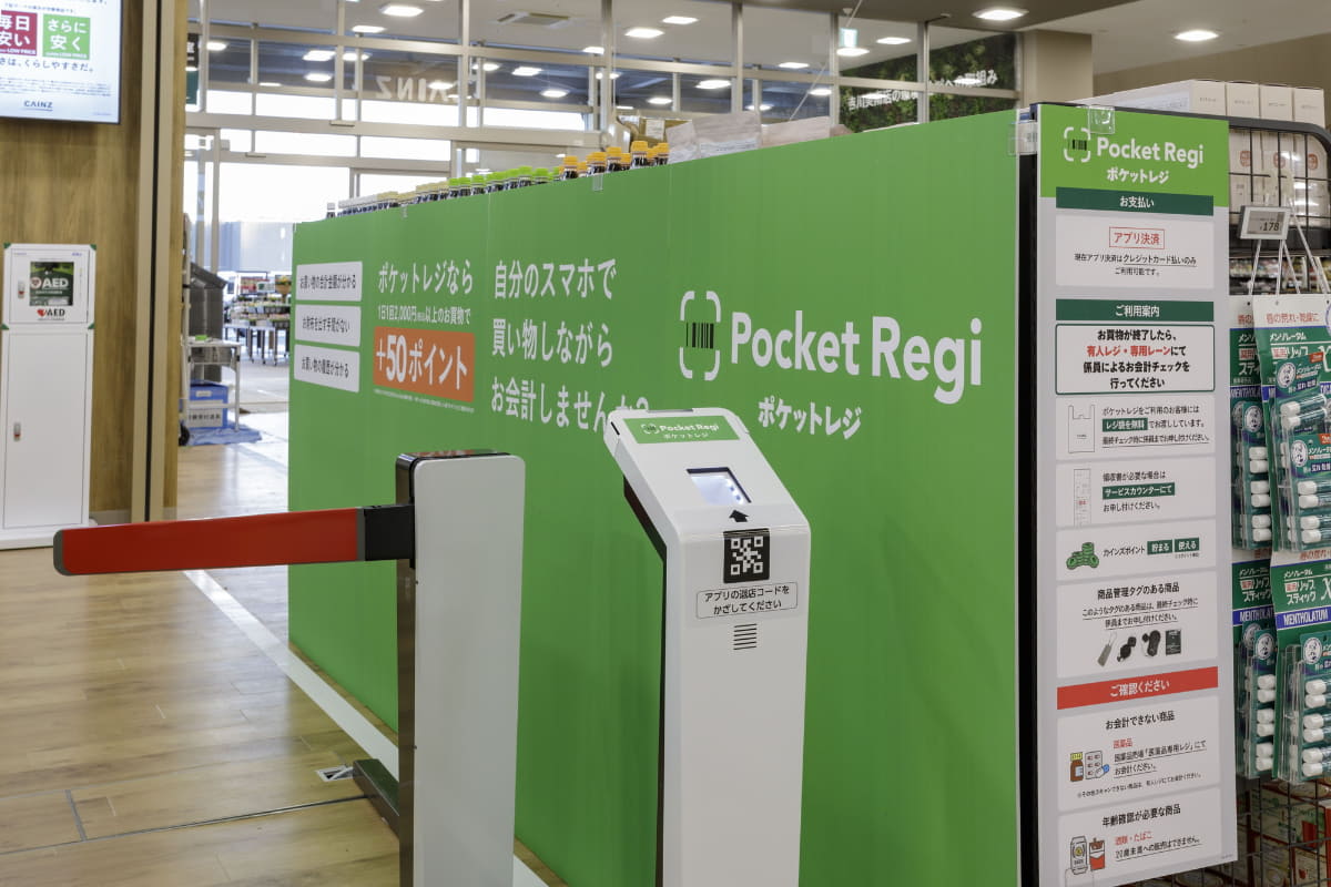 ポケットレジ