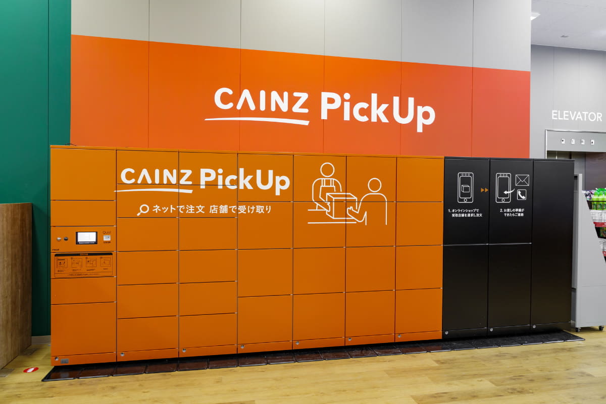 CAINZ PickUp Locker