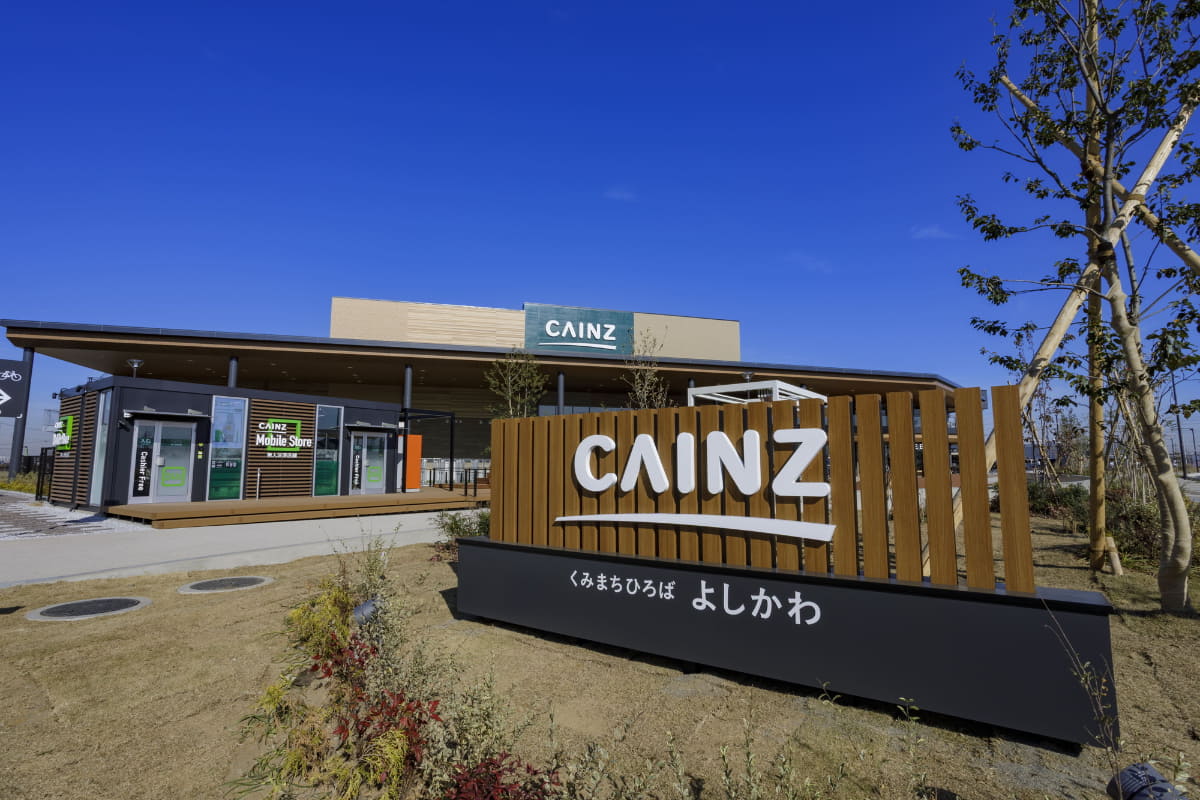 「くみまちひろば よしかわ」