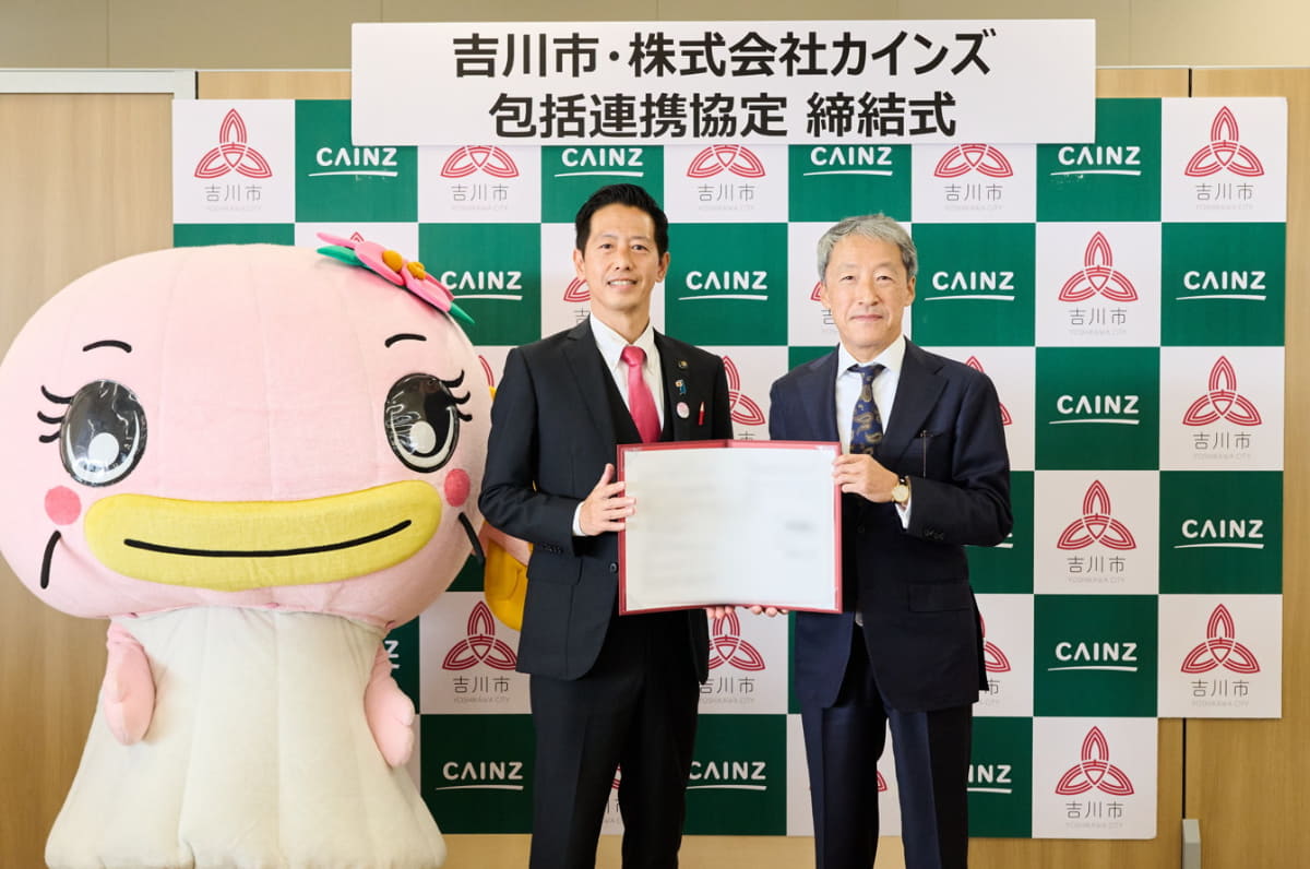 吉川市とカインズは包括連携協定を締結