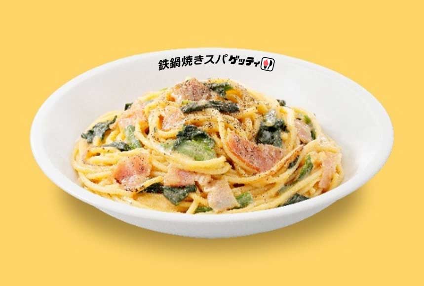 「和風カルボナーラ～豆乳使用～」(1,040円)