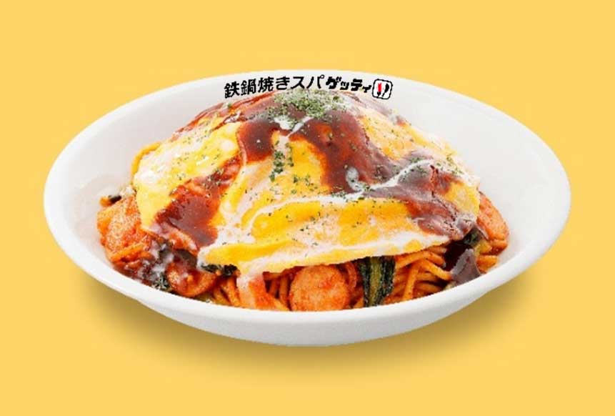 「オムデミナポリタン」(1,140円)