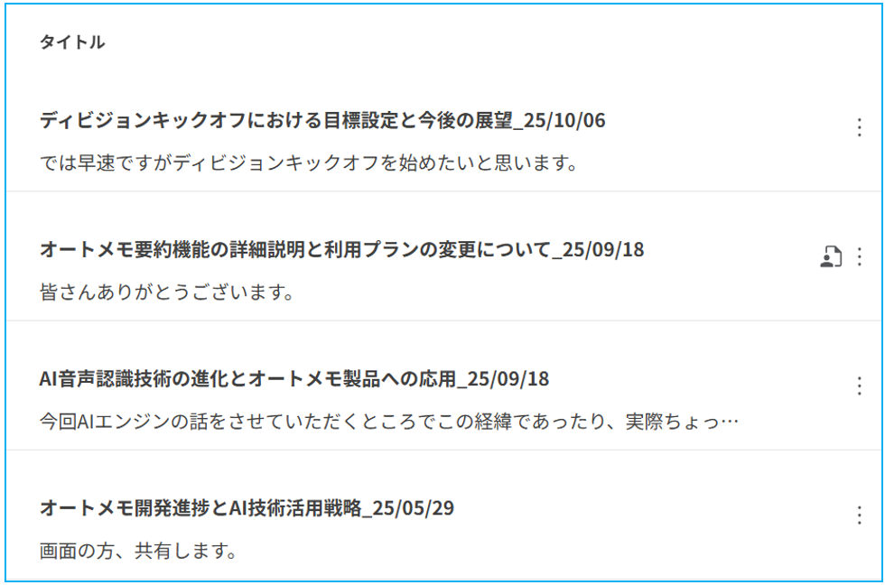 アップデート後のファイルタイトル