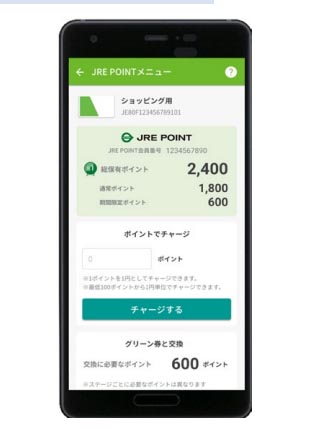 リニューアル後の「モバイルSuica」アプリ