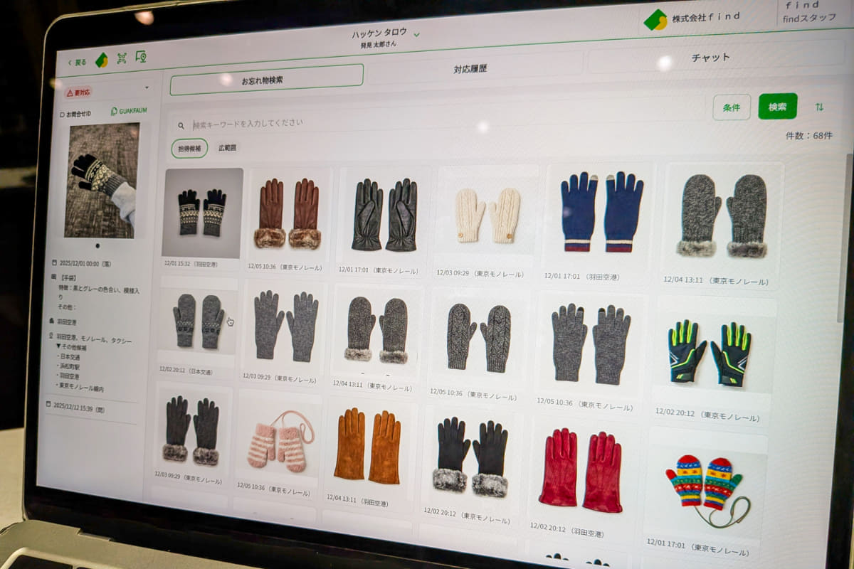 オペレータ―側も複数施設の横断検索が可能に