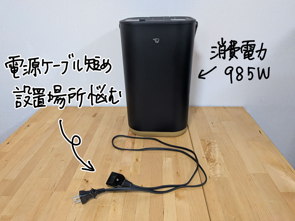 電源コードが1mと少し短め