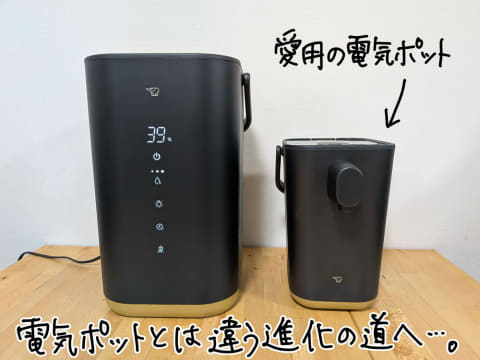 レビュー】ついに象印のスチーム加湿器に「STAN.」登場! 念願の脱
