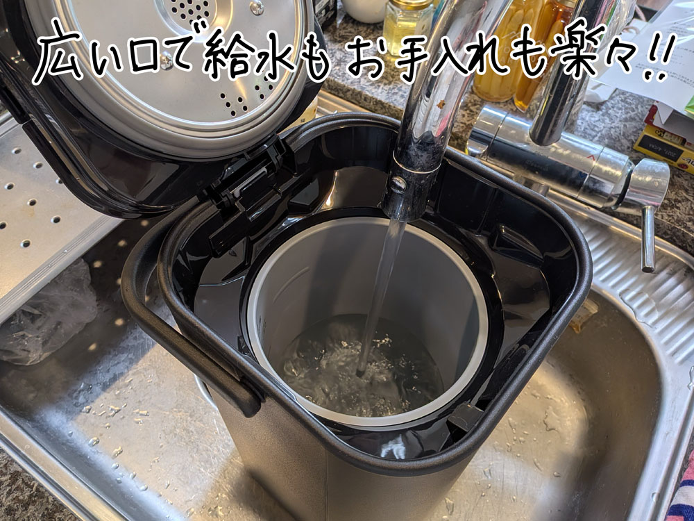 広口容器で給水が非常に楽